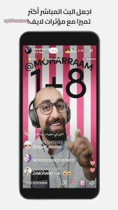 تحميل تيك توك 2025 Tiktok اخر اصدار 6