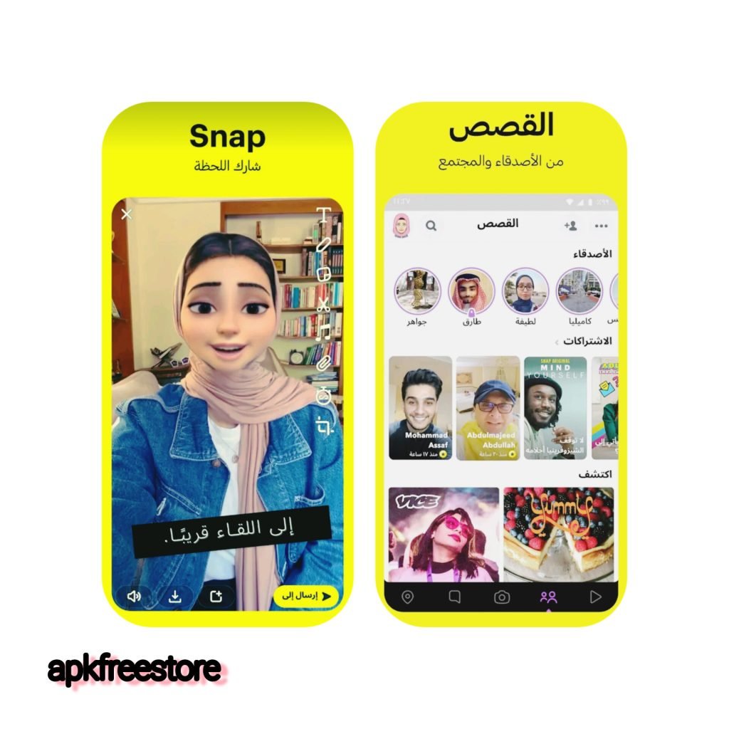 تحميل سناب شات