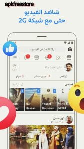 تحميل فيس بوك لايت Facebook Lite 2025 اخر اصدار 2