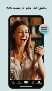 تحميل تيك توك لايت TikTok Lite 2025 اخر اصدار 6
