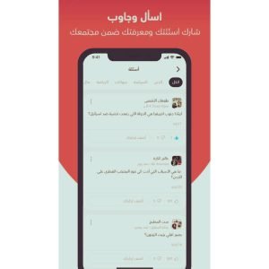 تحميل باز Baaz اخر اصدار 2025 5