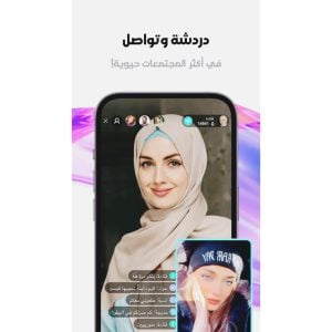 تحميل بيجو لايف Bigo Live 2025 اخر اصدار 3