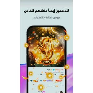 تحميل بيجو لايف Bigo Live 2025 اخر اصدار 8