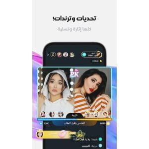 تحميل بيجو لايف Bigo Live 2025 اخر اصدار 4