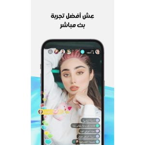 تحميل بيجو لايف Bigo Live 2025 اخر اصدار 6