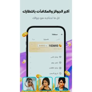 تحميل بيجو لايف Bigo Live 2025 اخر اصدار 7