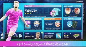 تحميل دريم ليج 2025 Dream League اخر اصدار 2