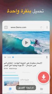 تنزيل تطبيق تحميل الفديوهات Video downloade اخر اصدار 2025 1