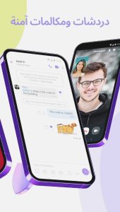 تحميل برنامج فايبر Viber 2025 اخر اصدار 1