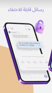 تحميل برنامج فايبر Viber 2025 اخر اصدار 3