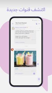 تحميل برنامج فايبر Viber 2025 اخر اصدار 6