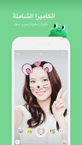 تحميل برنامج لاين LINE اخر اصدار 2025 2