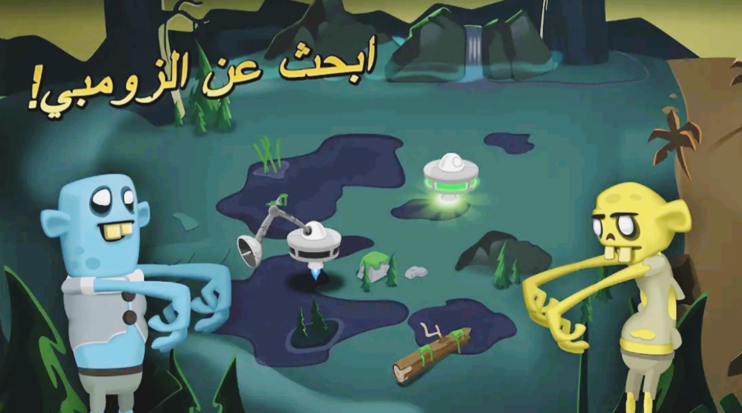 تحميل لعبة زومبي كاتشر Zombie catchers اخر اصدار 2025 1