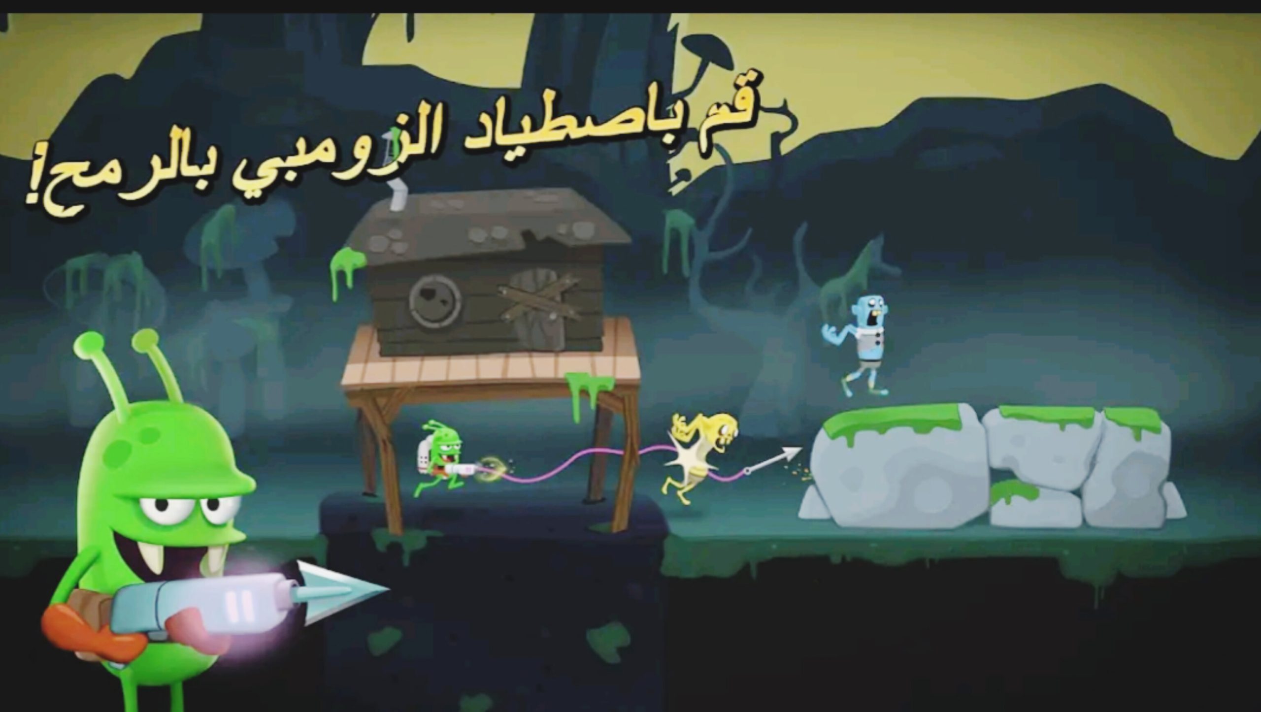 تحميل لعبة زومبي كاتشر Zombie catchers اخر اصدار 2025 2