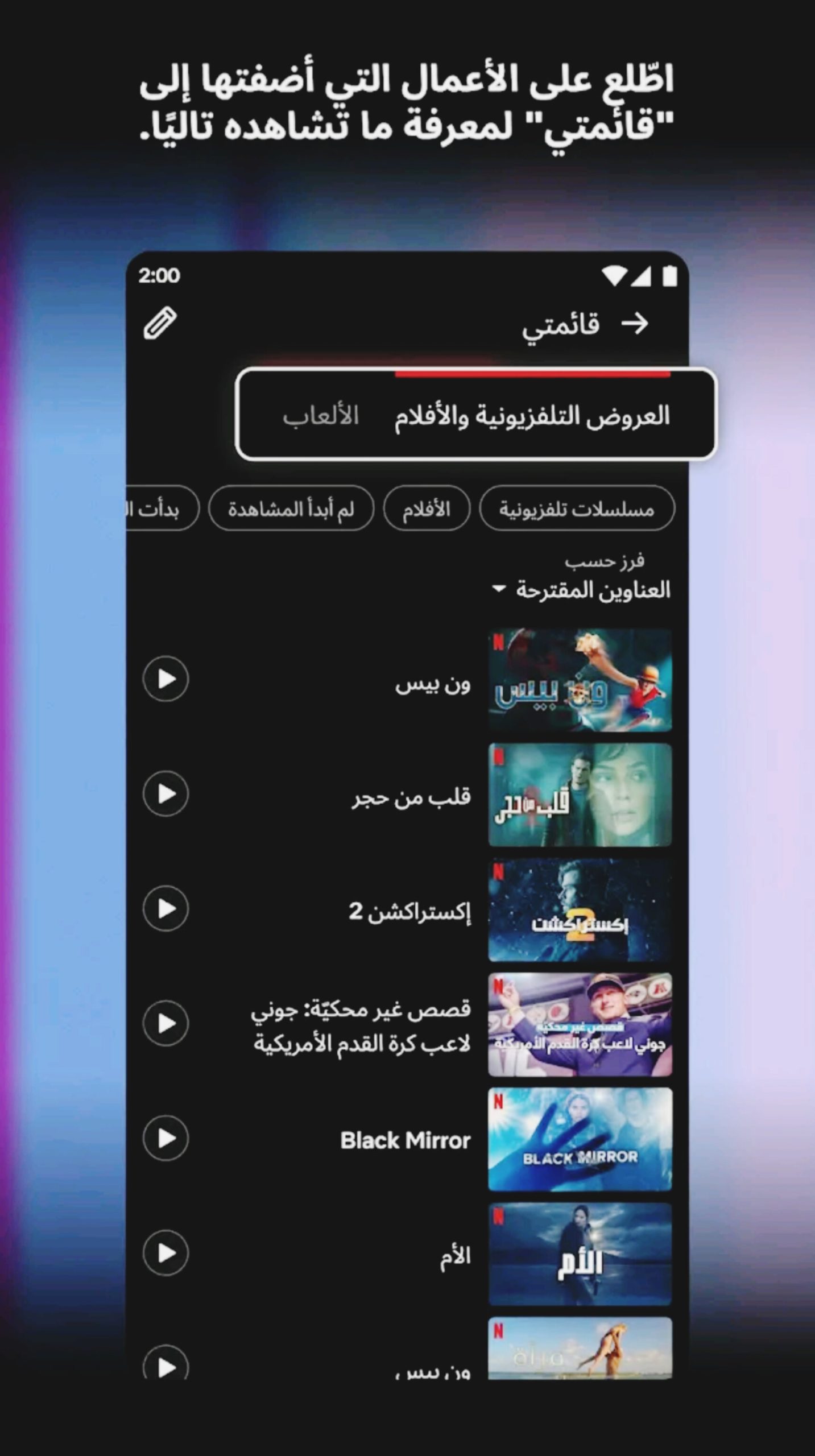 تحميل تطبيق نتفلكس NETFLIX اخر اصدار 2025 4