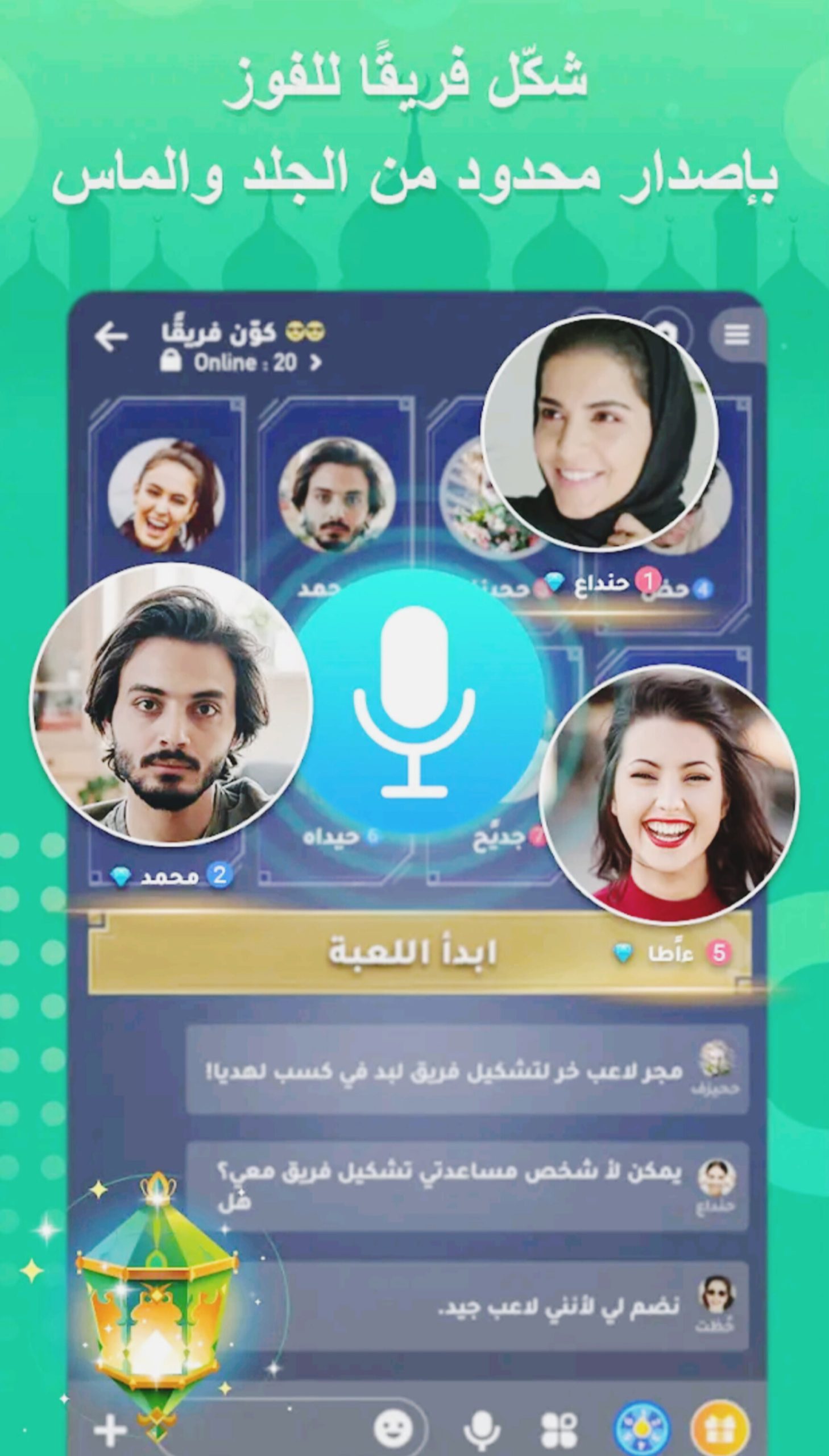 تحميل تطبيق هاجو HAGO اخر اصدار 2025 2