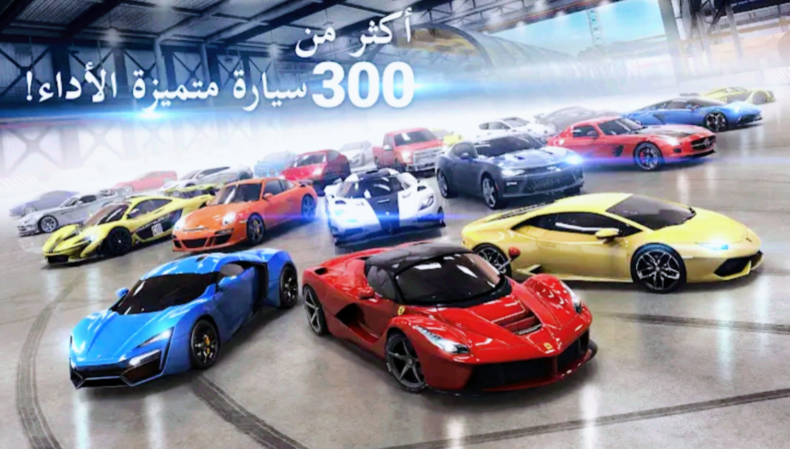 تحميل لعبة Asphalt 8 – لعبة سباق سيارات اخر إصدار 2025 3