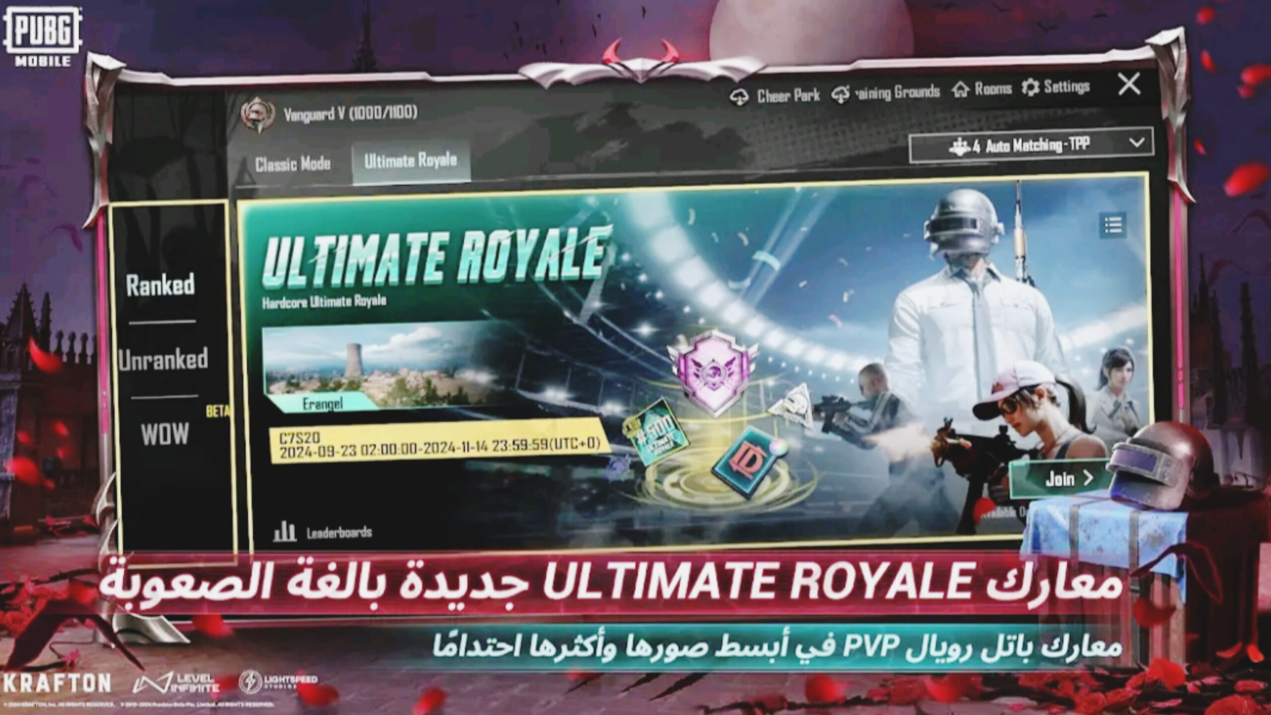 تنزيل ببجي موبايل PUBG MOBIL اخر اصدار 2025 1