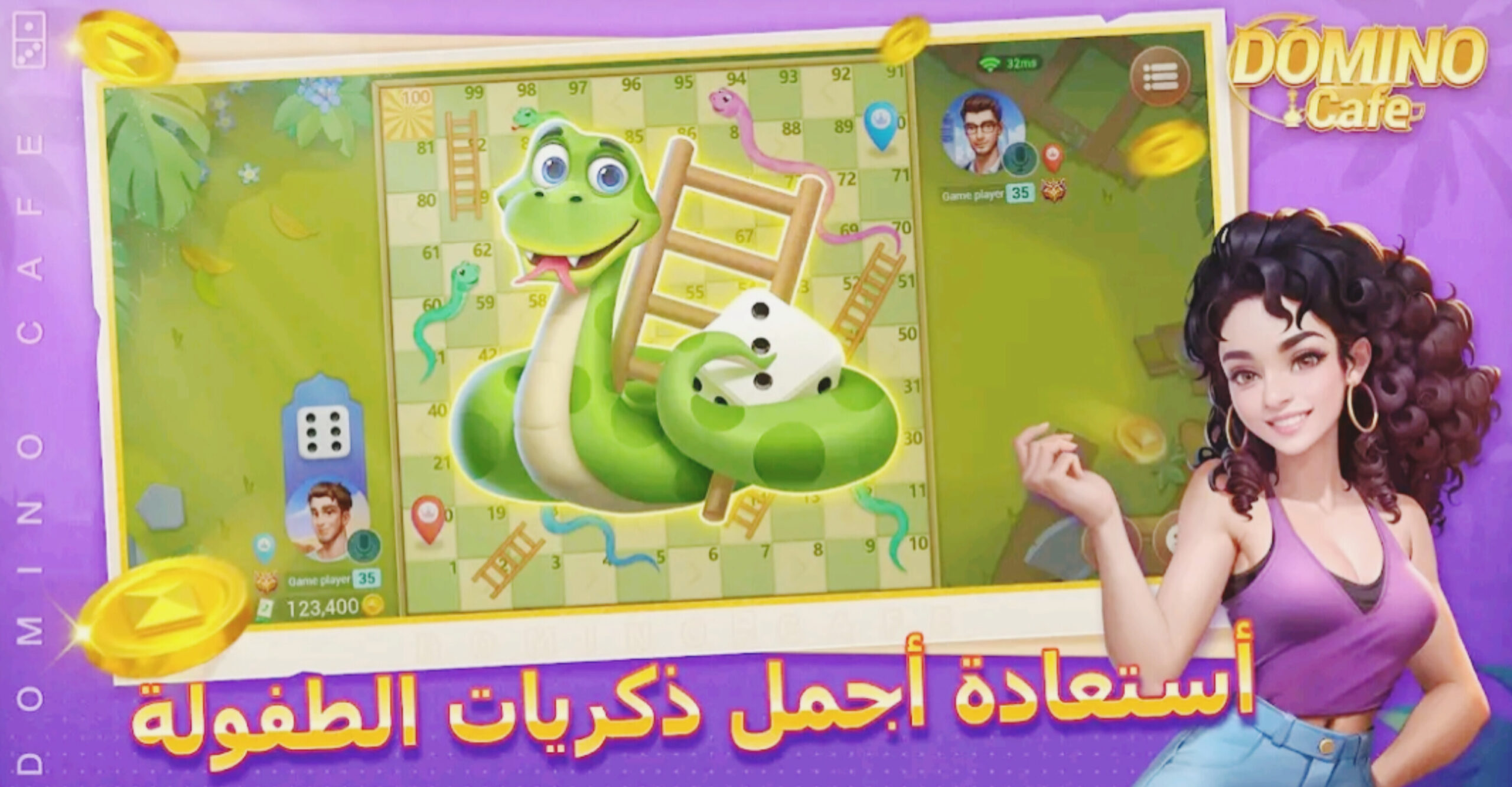 تنزيل دومينو كافيه Domino cafe online اخر اصدار 2025 1