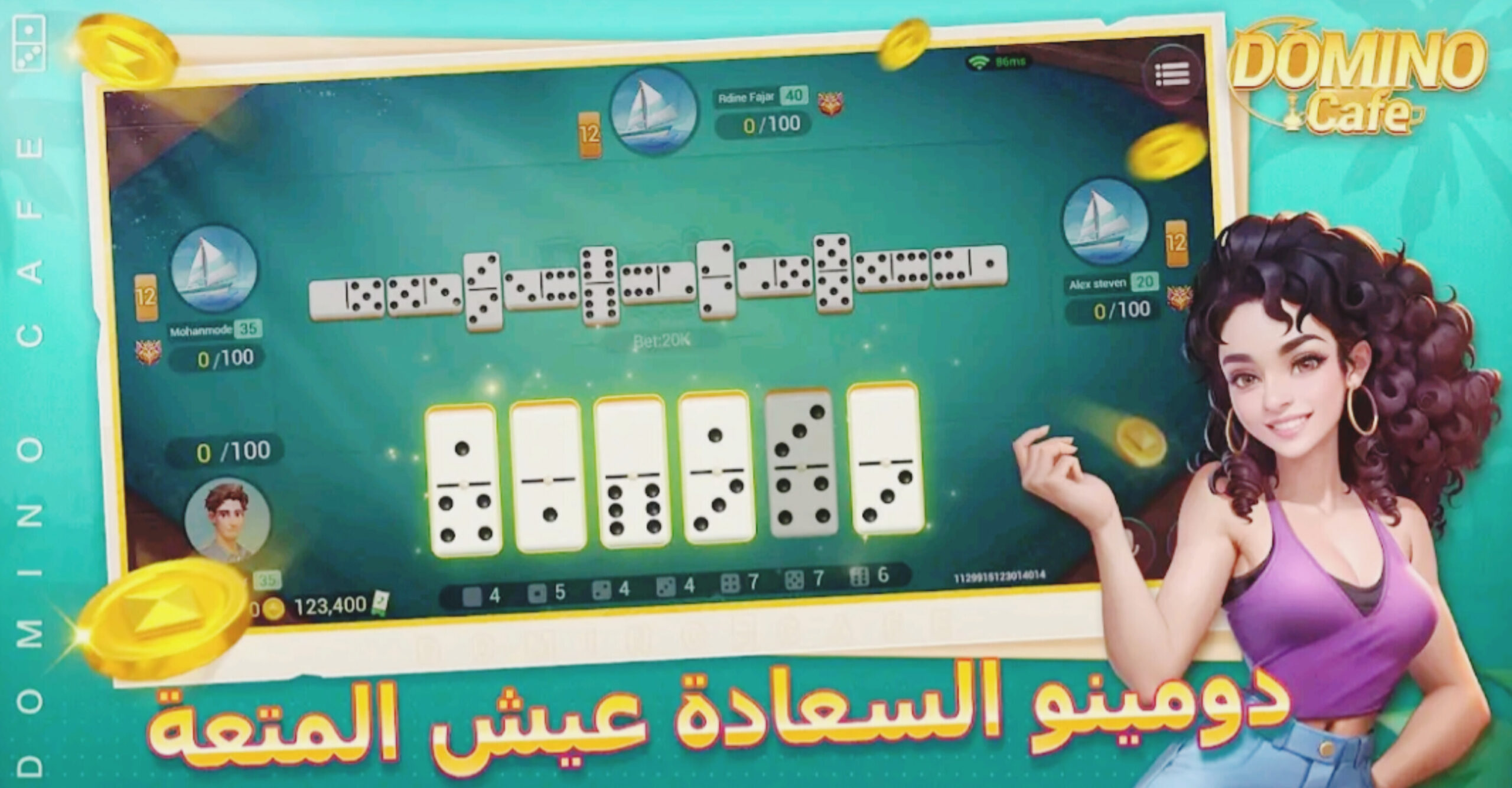 تنزيل دومينو كافيه Domino cafe online اخر اصدار 2025 4