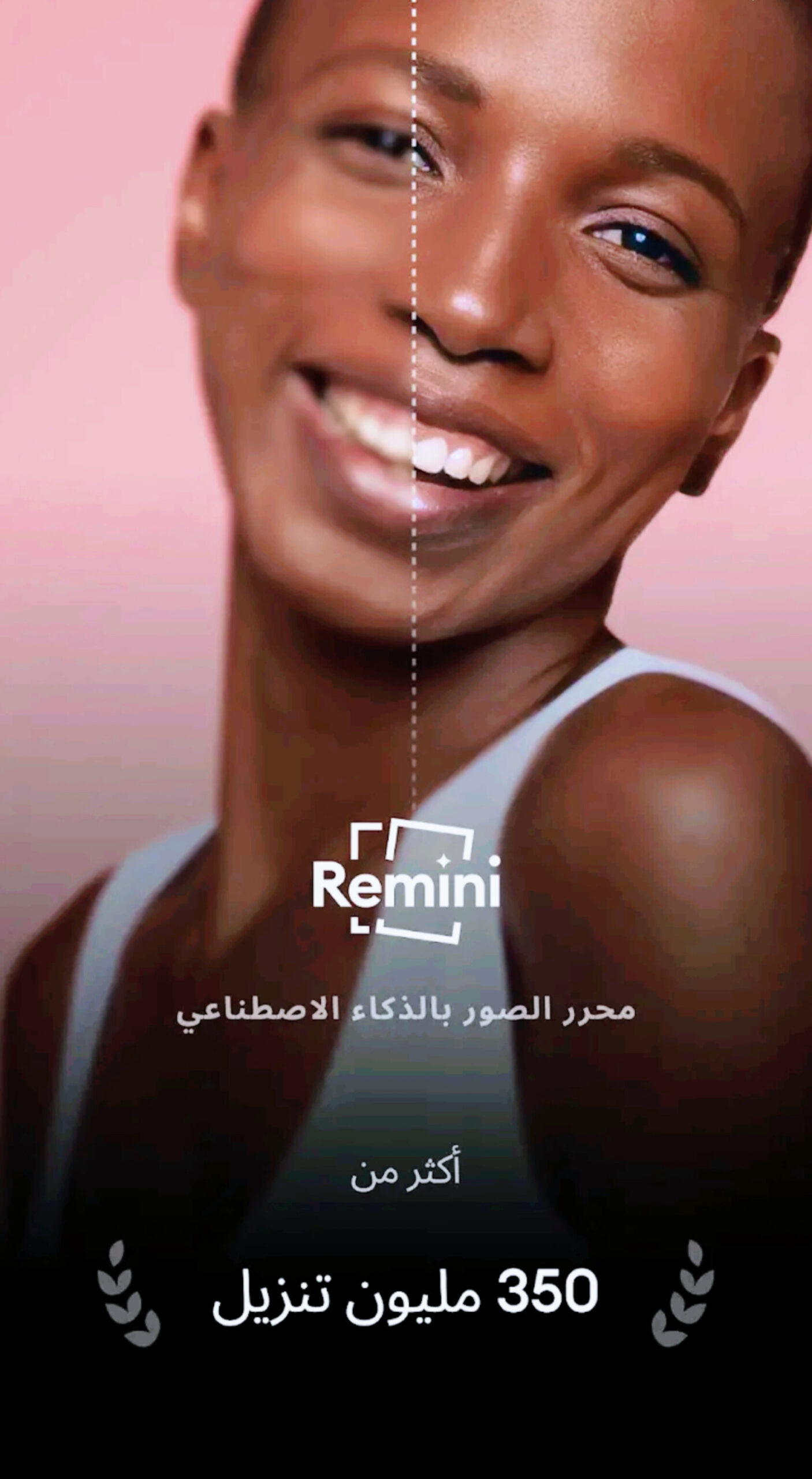 تحميل تطبيق ريميني Remini 2025 أخر تحديث 7