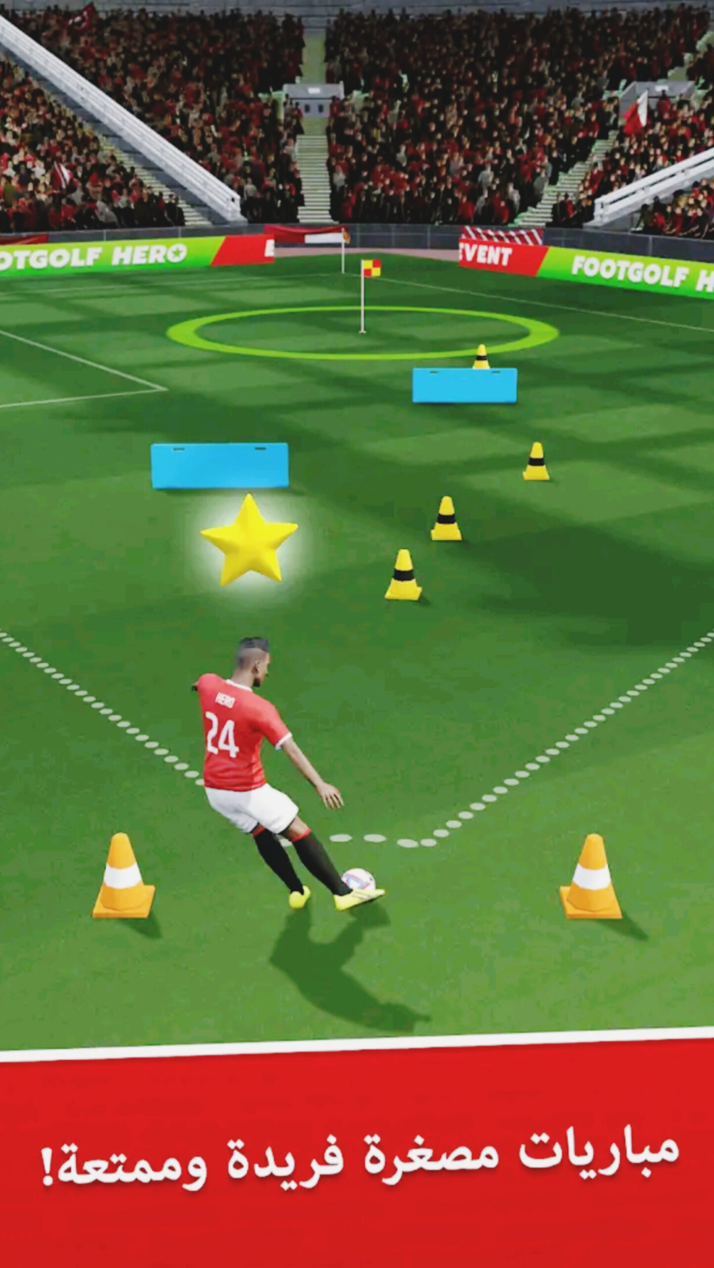 تحميل سكور هيرو 2025 Score Hero اخر اصدار 1