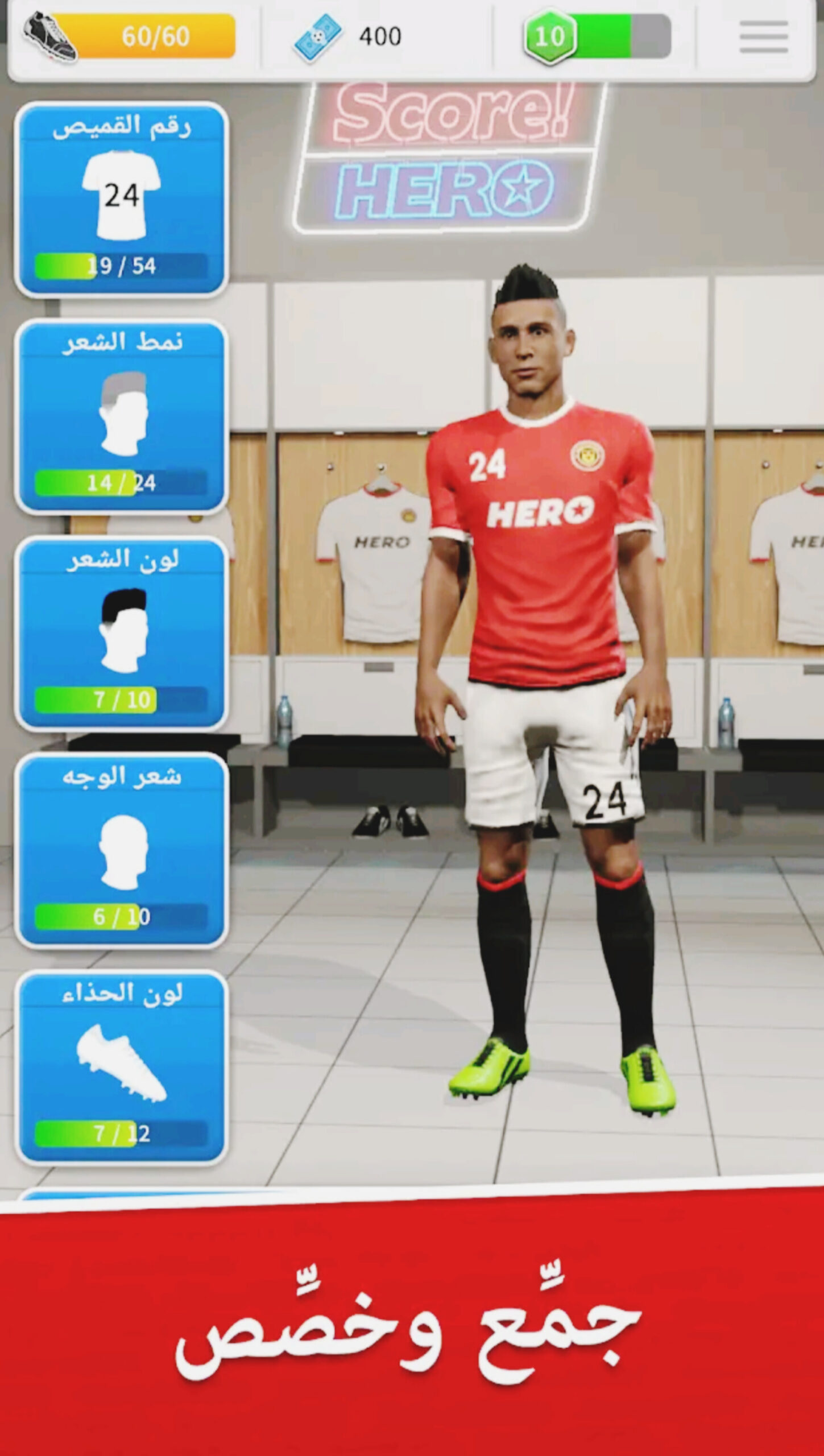 تحميل سكور هيرو 2025 Score Hero اخر اصدار 8