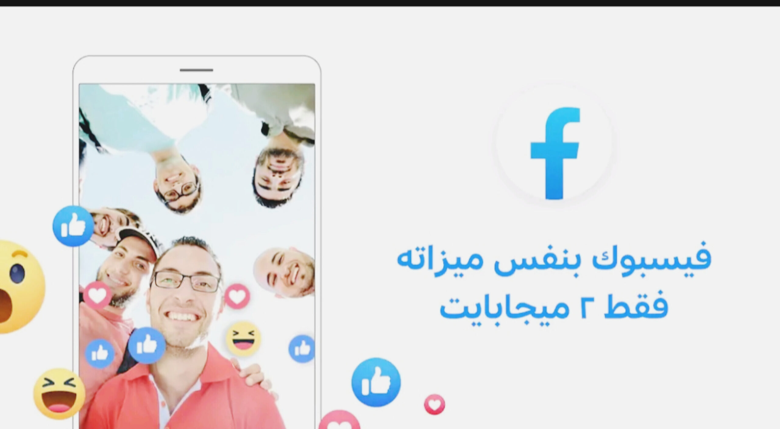 تحميل فيس بوك لايت Facebook Lite 2025 اخر اصدار 4