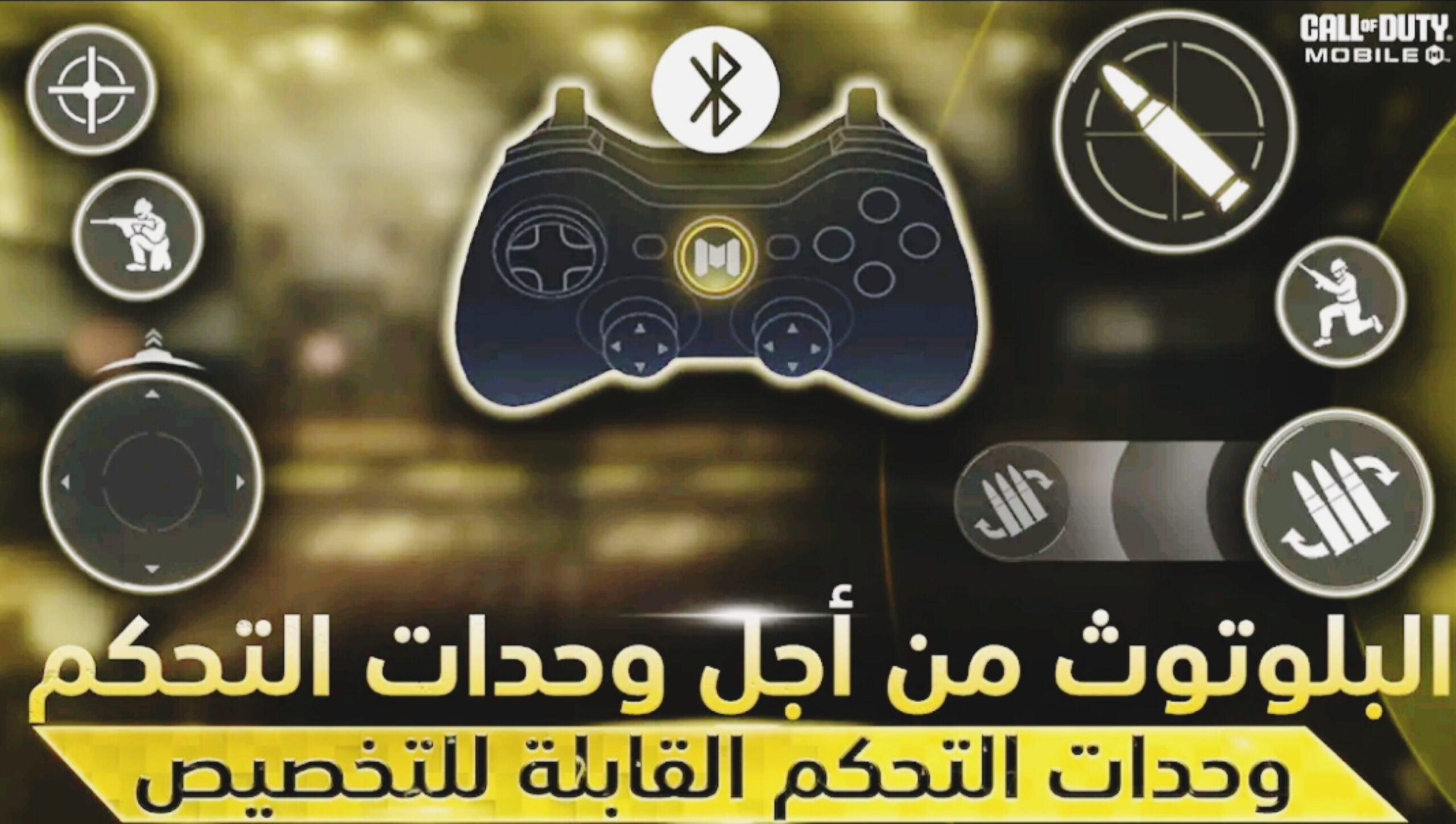 تحميل كول أوف ديوتي Call of Duty اخر اصدار 2025 1