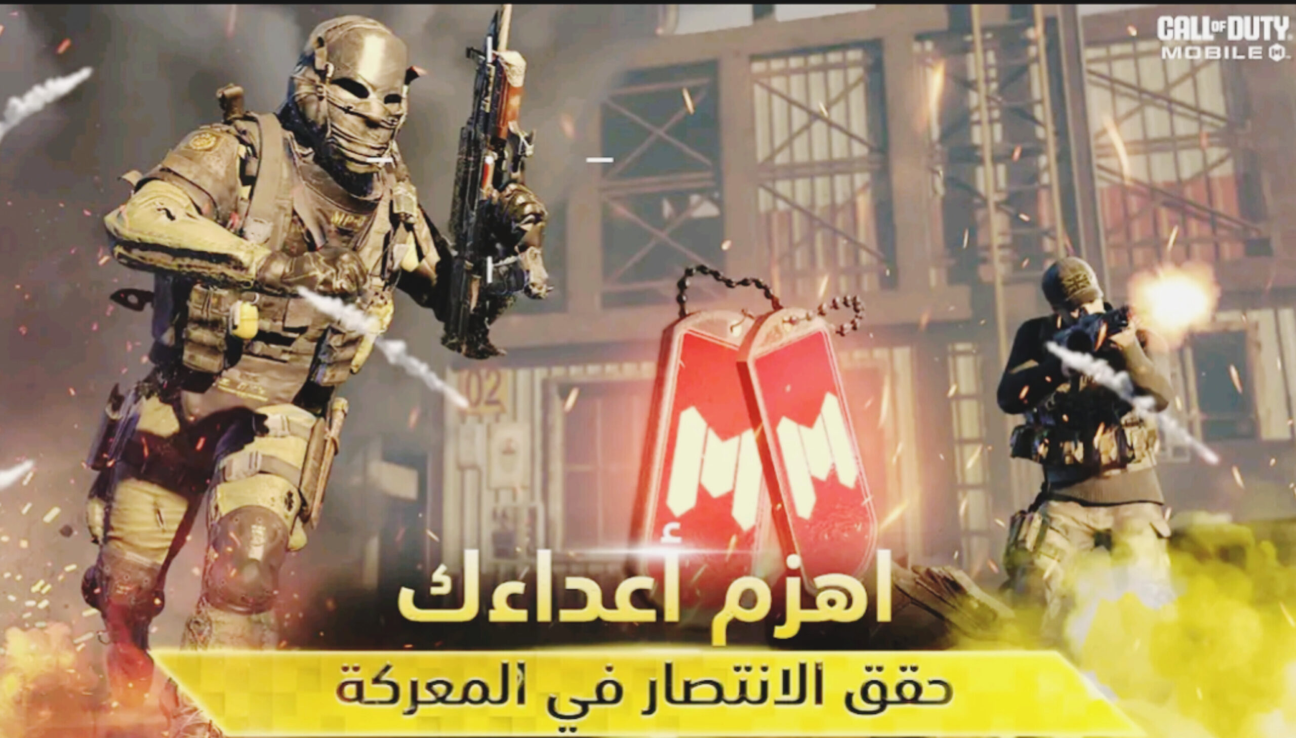 تحميل كول أوف ديوتي Call of Duty اخر اصدار 2025 6