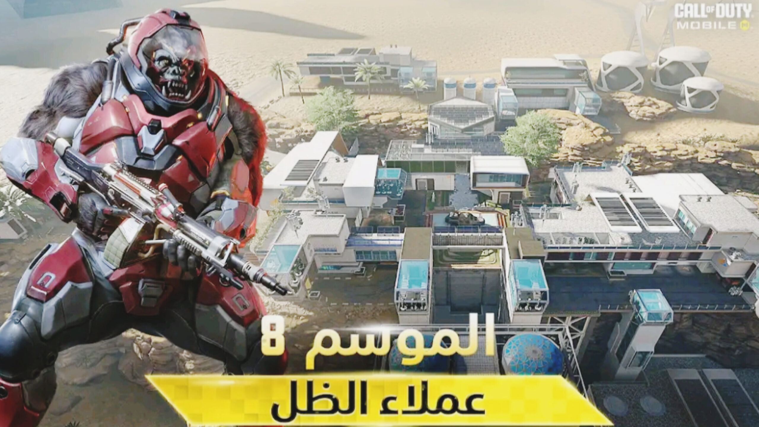 تحميل كول أوف ديوتي Call of Duty اخر اصدار 2025 7