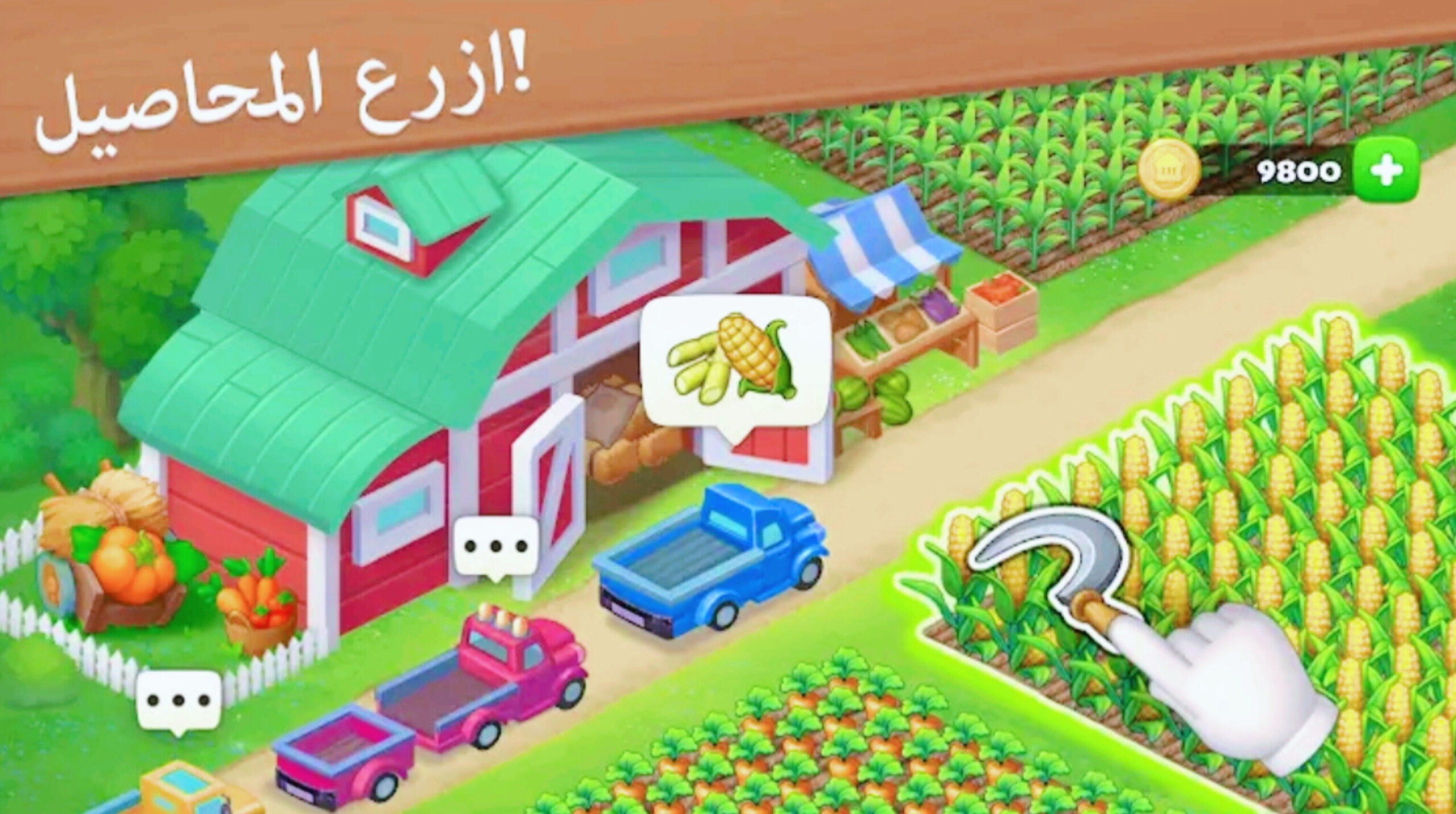 تحميل لعبة القريه Township اخر اصدار 2025 3