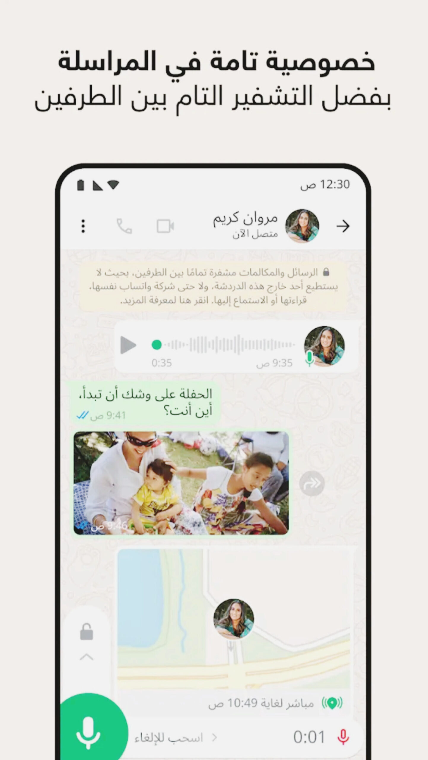 تحميل واتساب ماسنجر Whats App Messenger اخر اصدار 2025 1