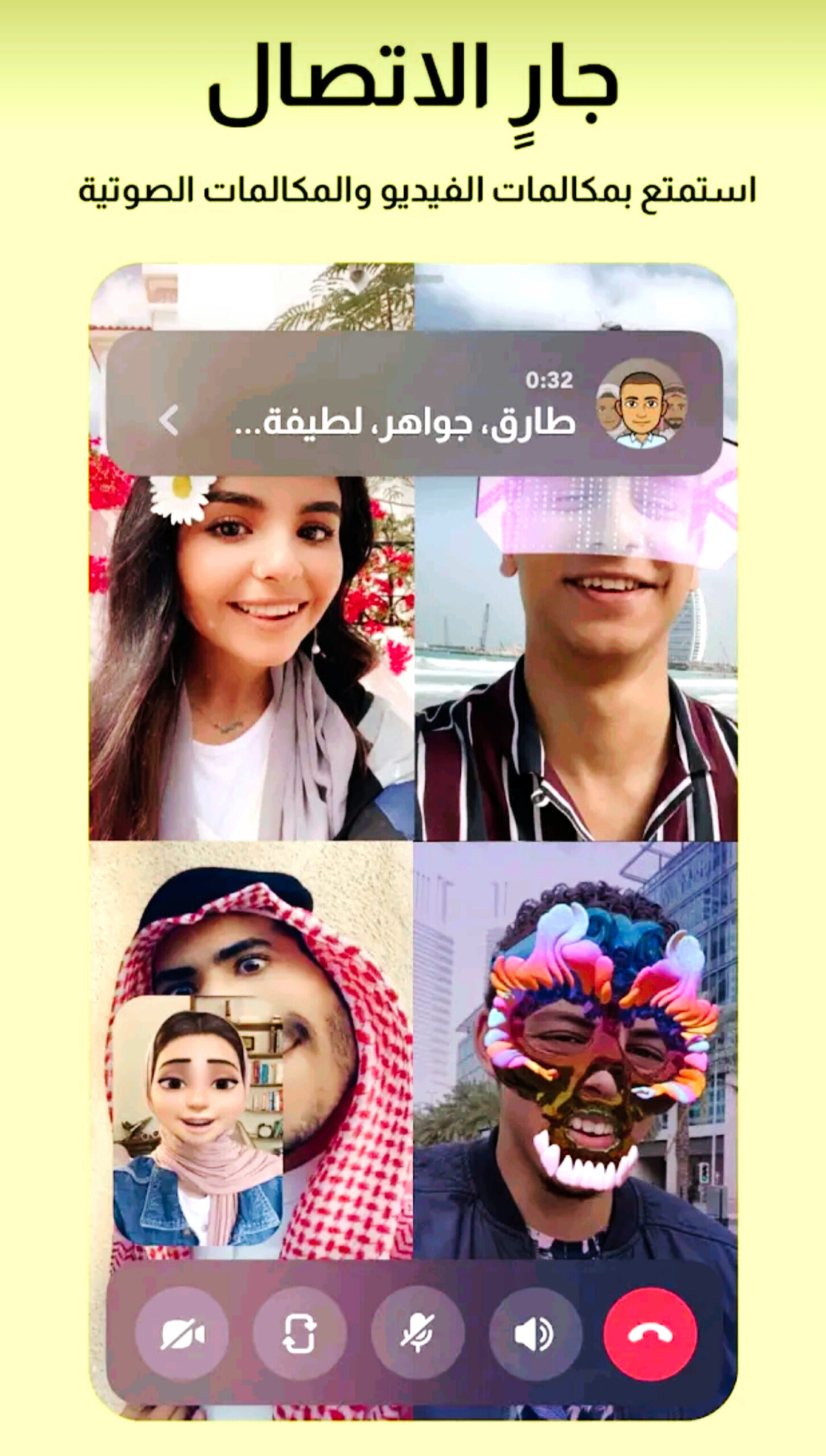 تنزيل سناب شات snapchat 2025 اخر اصدار 3