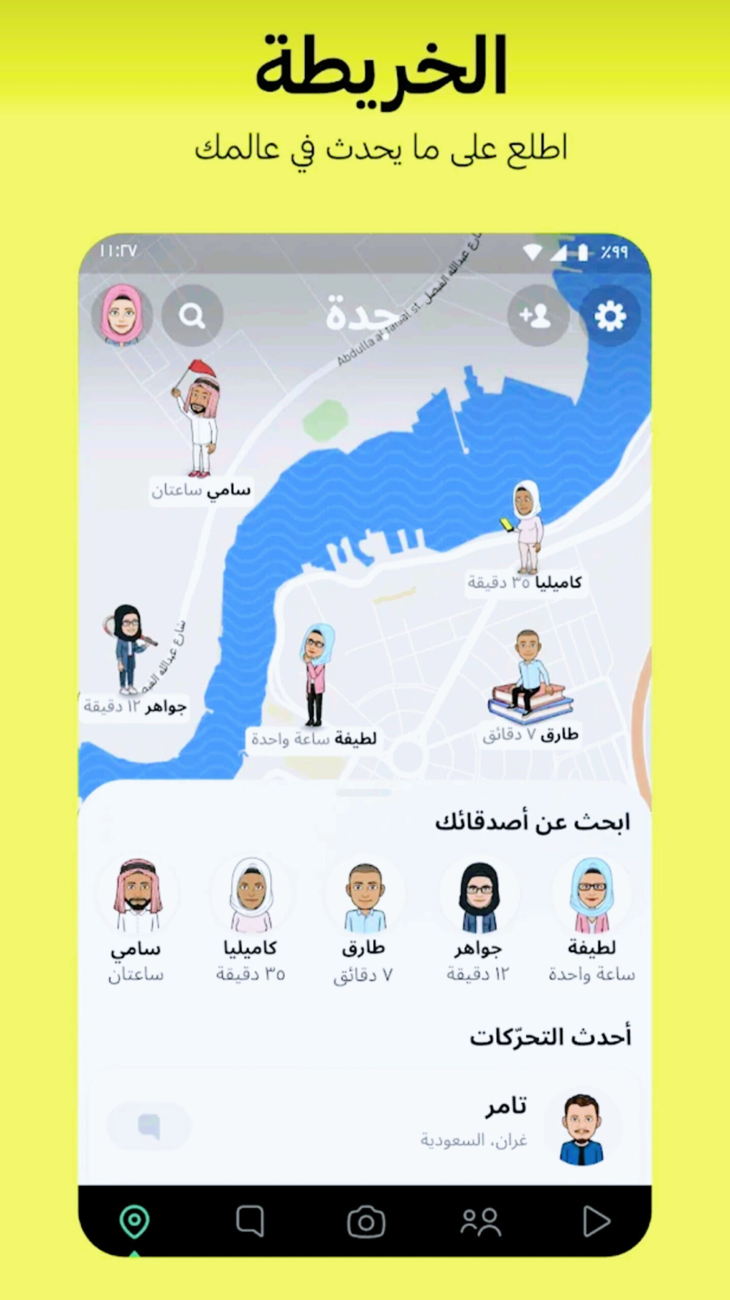 تنزيل سناب شات snapchat 2025 اخر اصدار 2