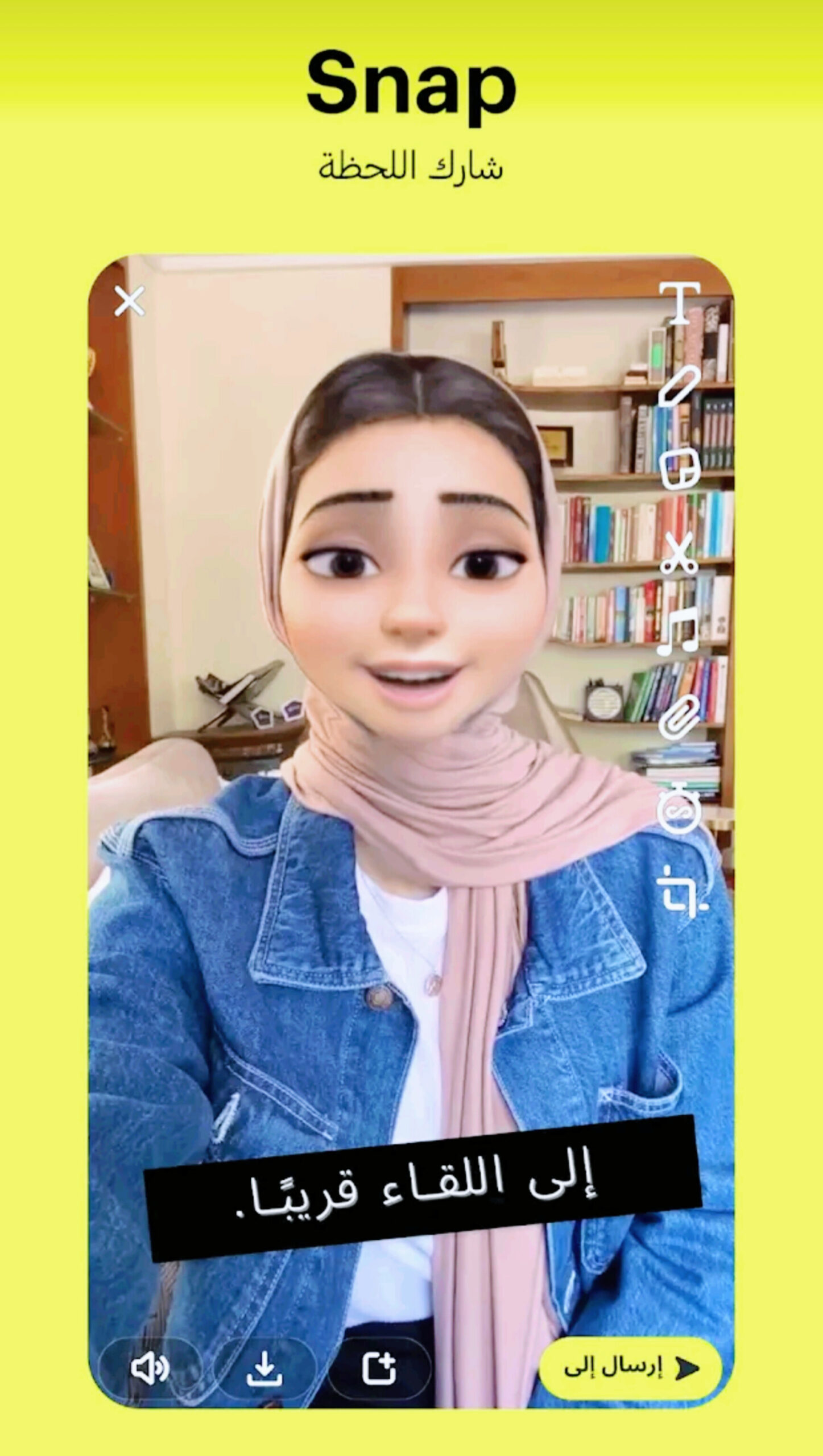 تنزيل سناب شات snapchat 2025 اخر اصدار 1