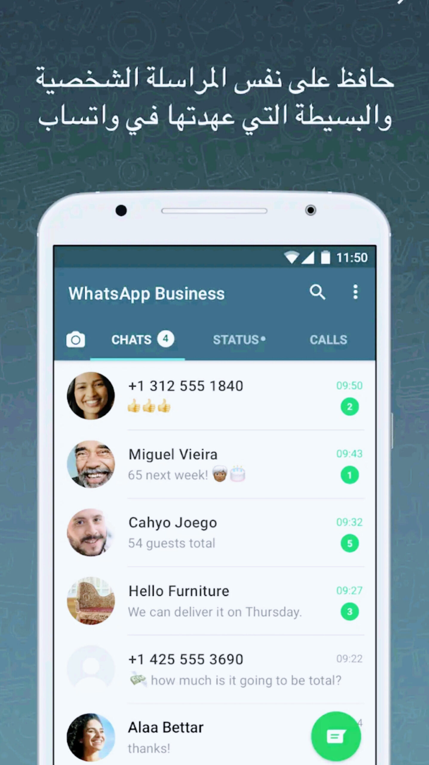 تنزيل واتساب للأعمال WhatsAPP Busines التحديث الأخير 2025 2