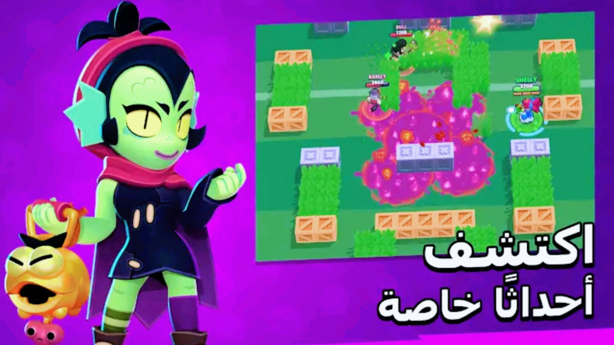 تحميل براول ستارز Brawl Stars أخر إصدار 2025 3