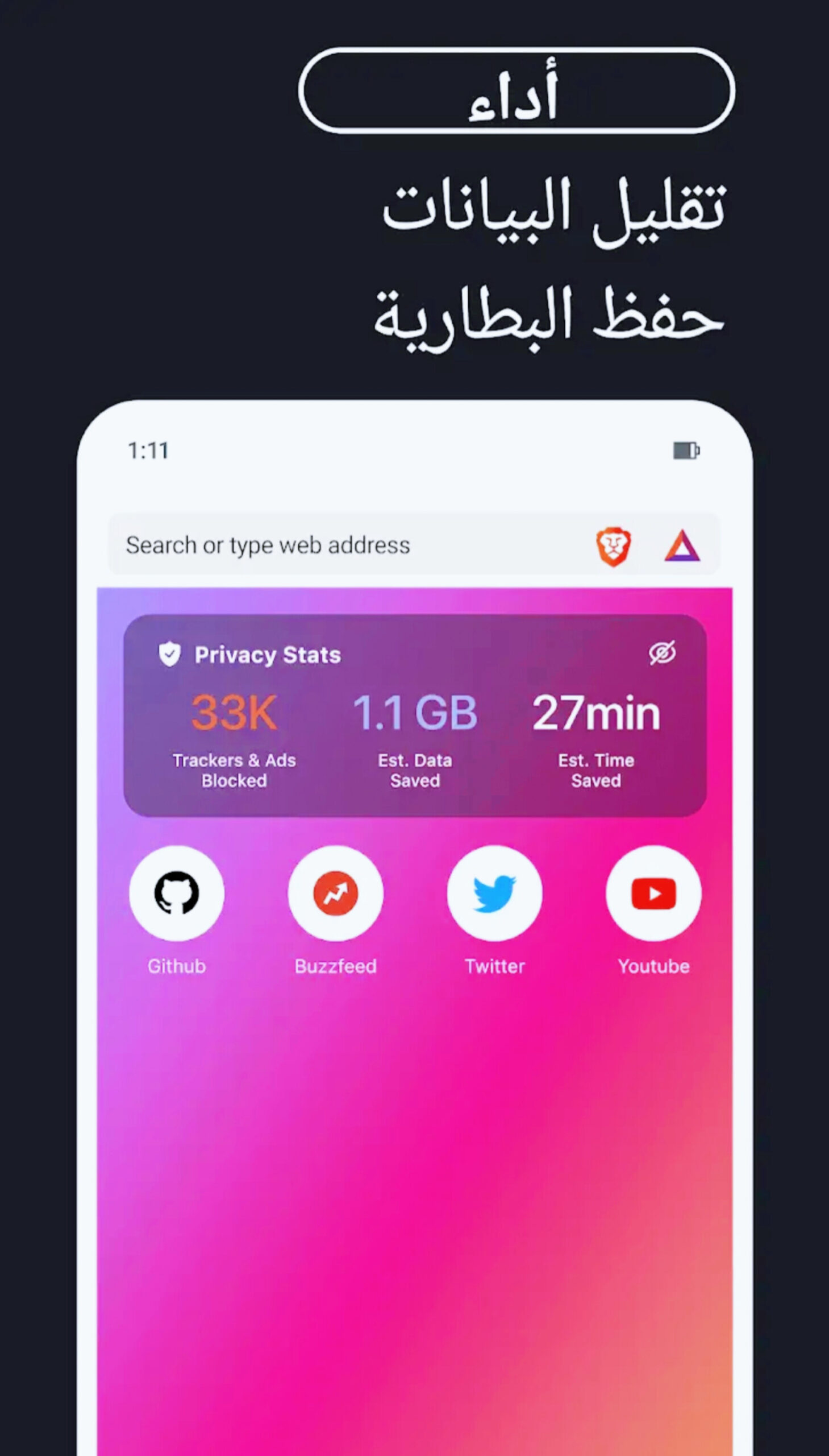 تحميل متصفح بريف Brave أخر إصدار 2025 5