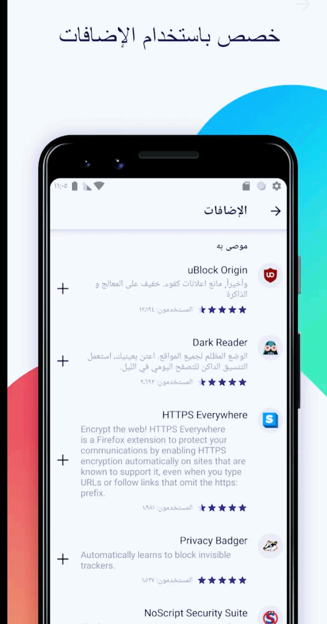 تحميل فايرفوكس Firefox أخر إصدار 2025 1