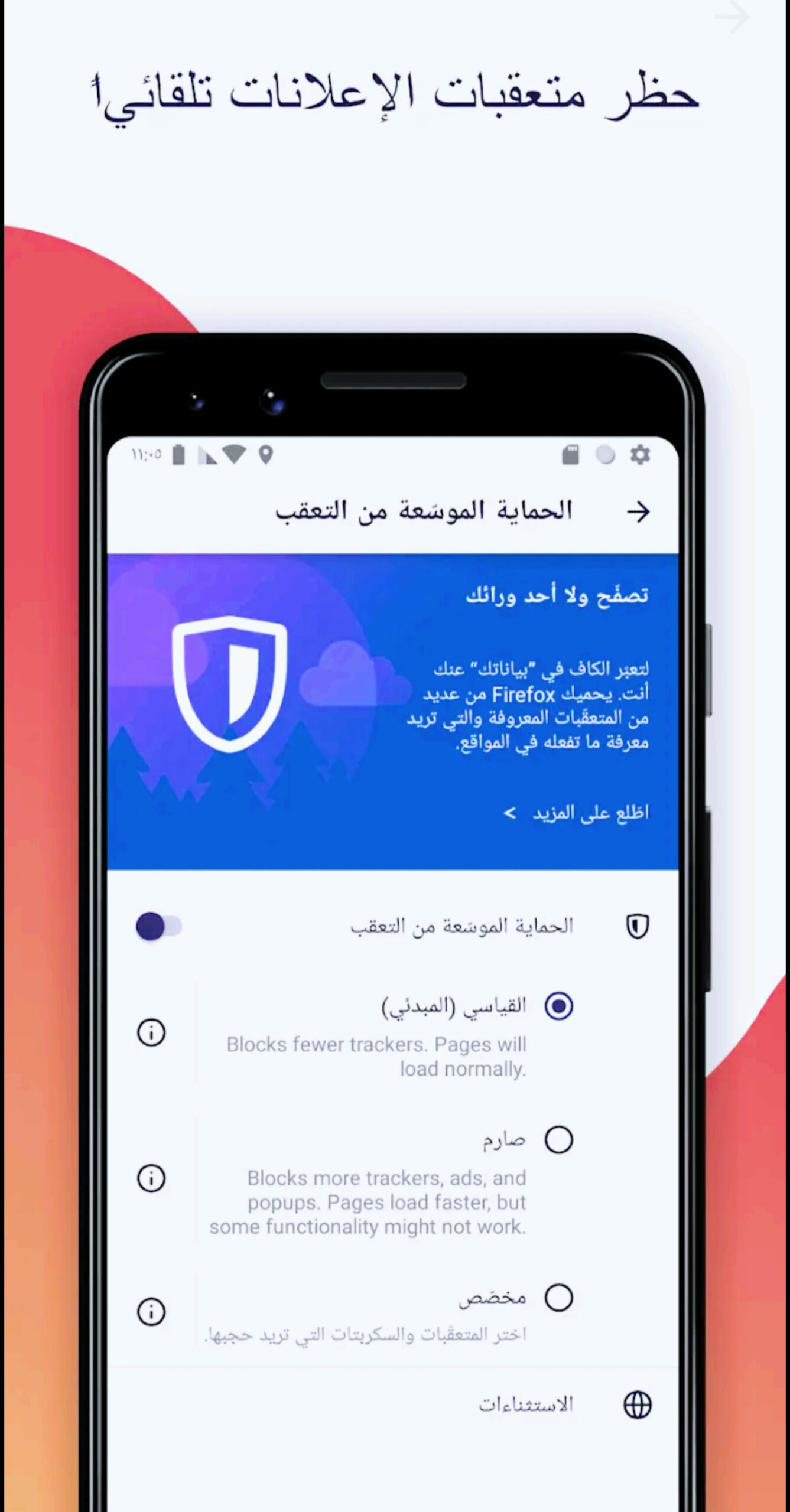 تحميل فايرفوكس Firefox أخر إصدار 2025 2