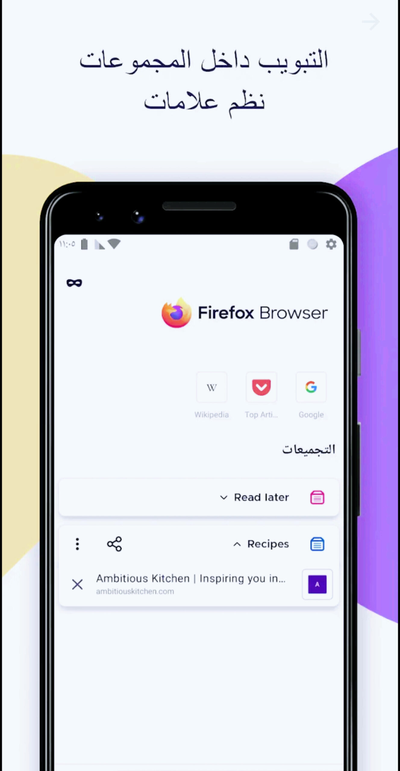 تحميل فايرفوكس Firefox أخر إصدار 2025 6