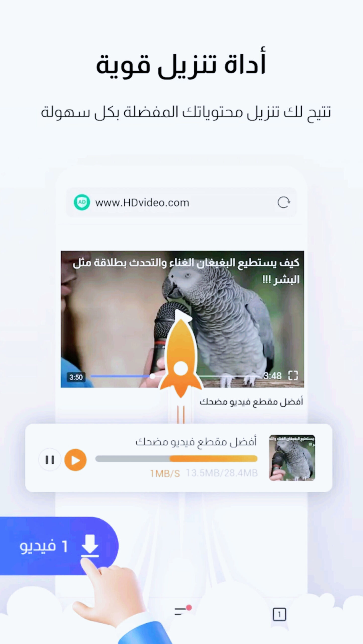 تحميل متصفح فونيكس Phoenix Browser أخر إصدار 2025 3