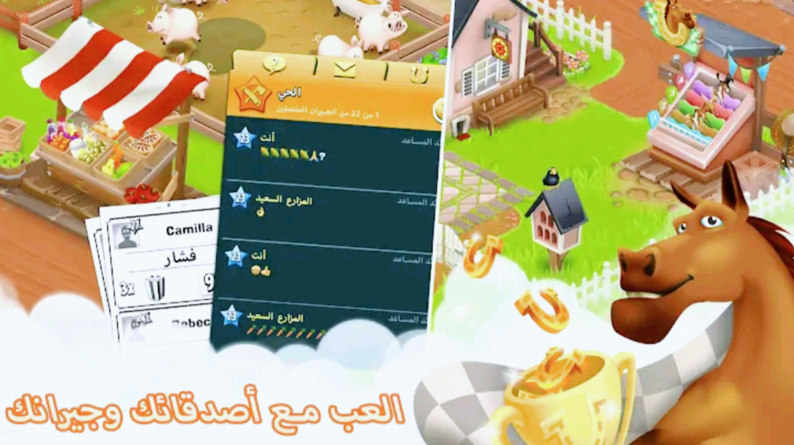 تحميل لعبة هاي داي Hay Day أخر إصدار 2025 1