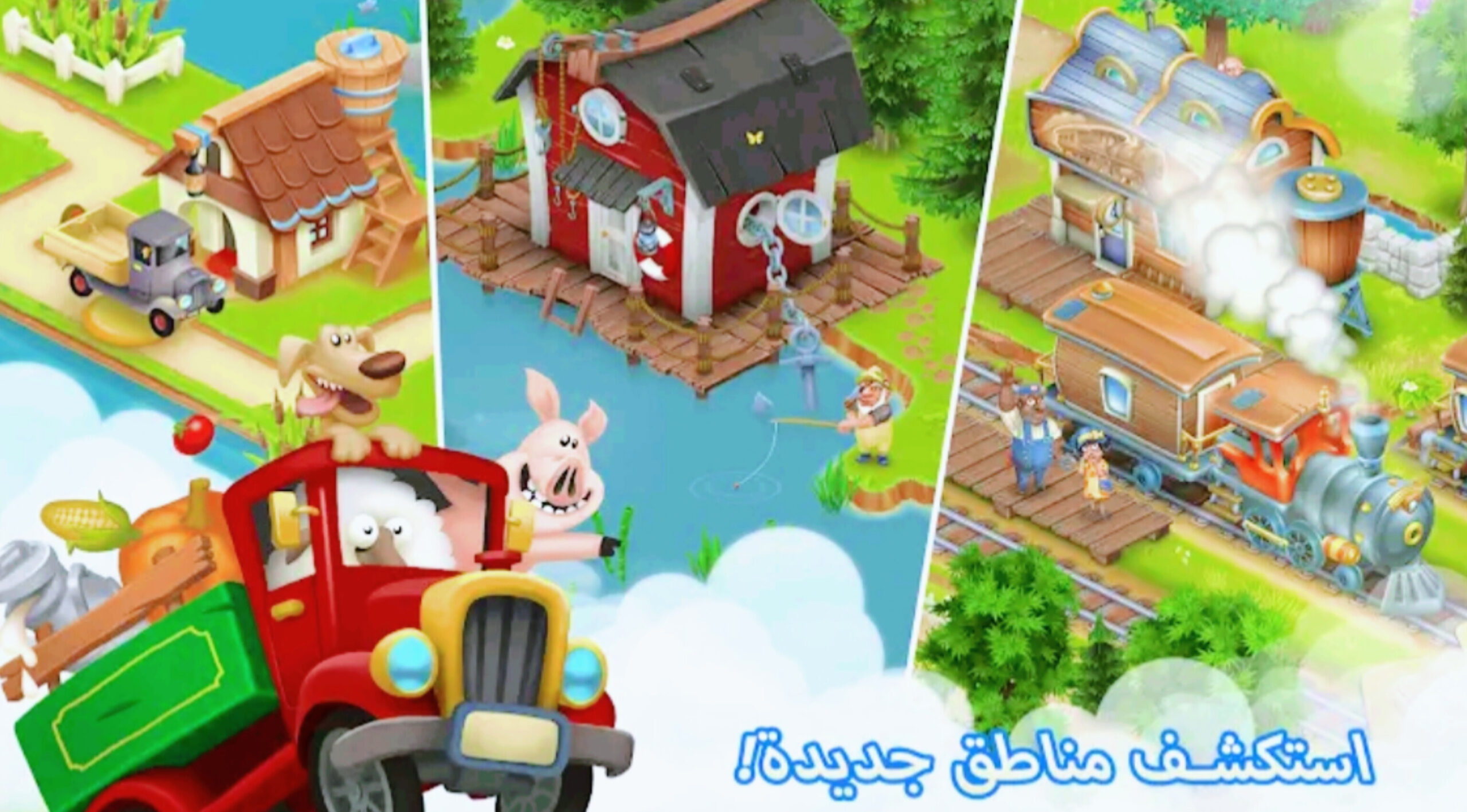 تحميل لعبة هاي داي Hay Day أخر إصدار 2025 6