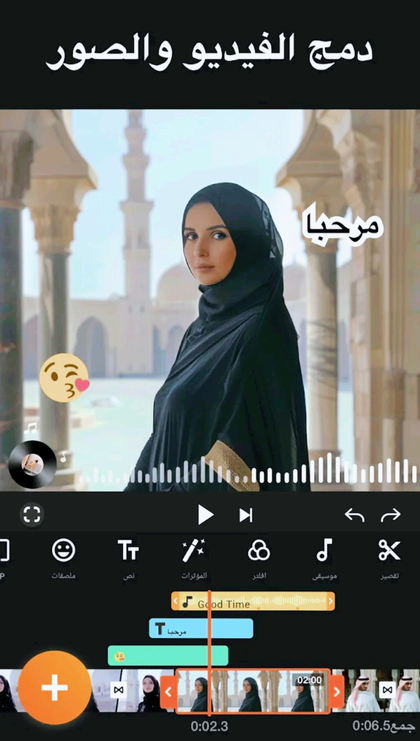 تحميل تطبيق يو كات YouCut Pro أخر إصدار 2025 8