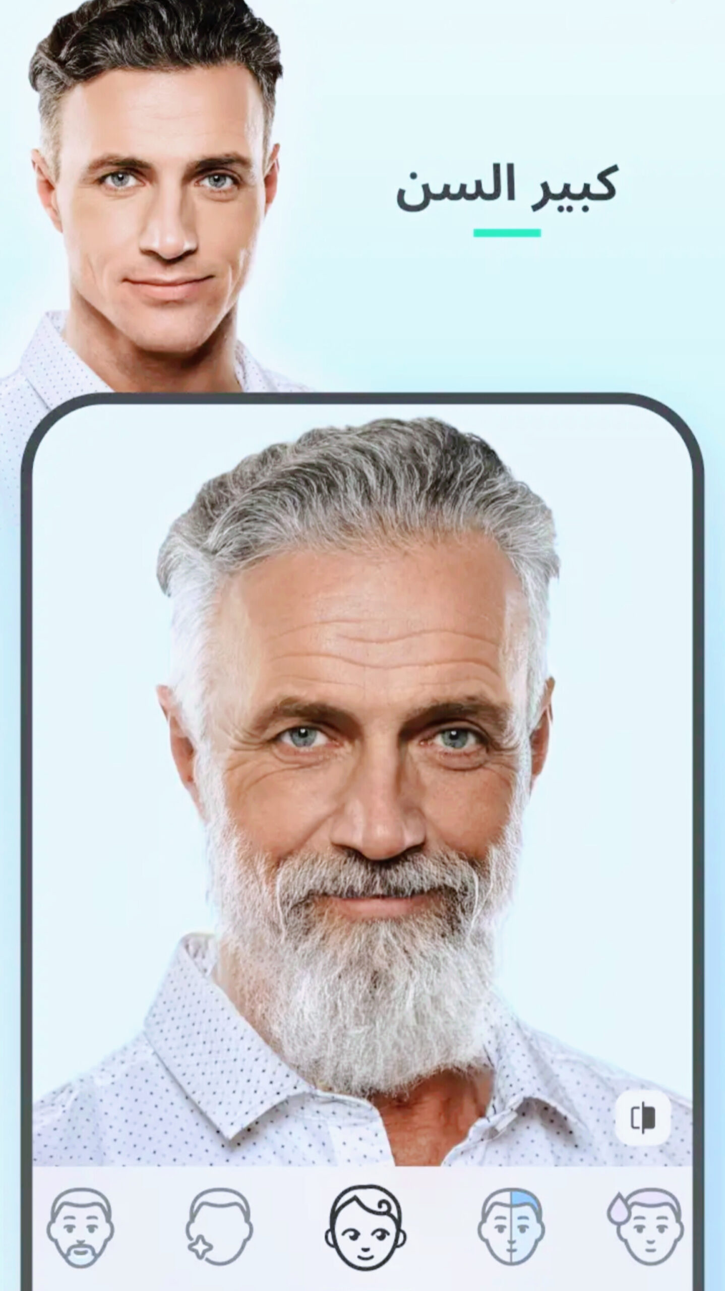 تنزيل فيس أب FaceAPP أخر إصدار 2025 7