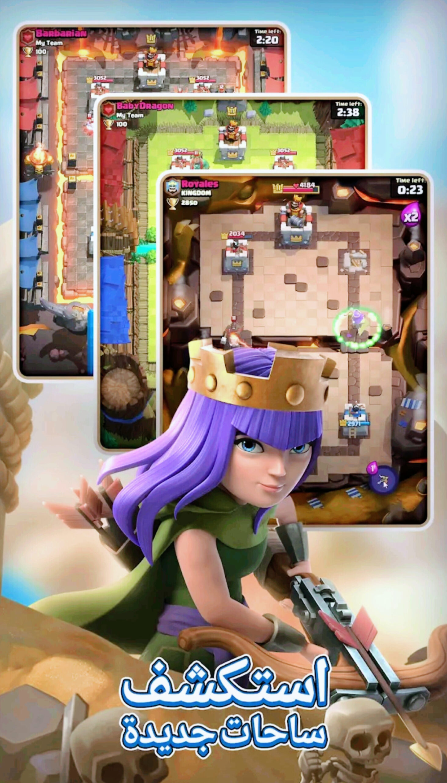 تنزيل كلاش رويال Clash Royale أخر إصدار 2025 4