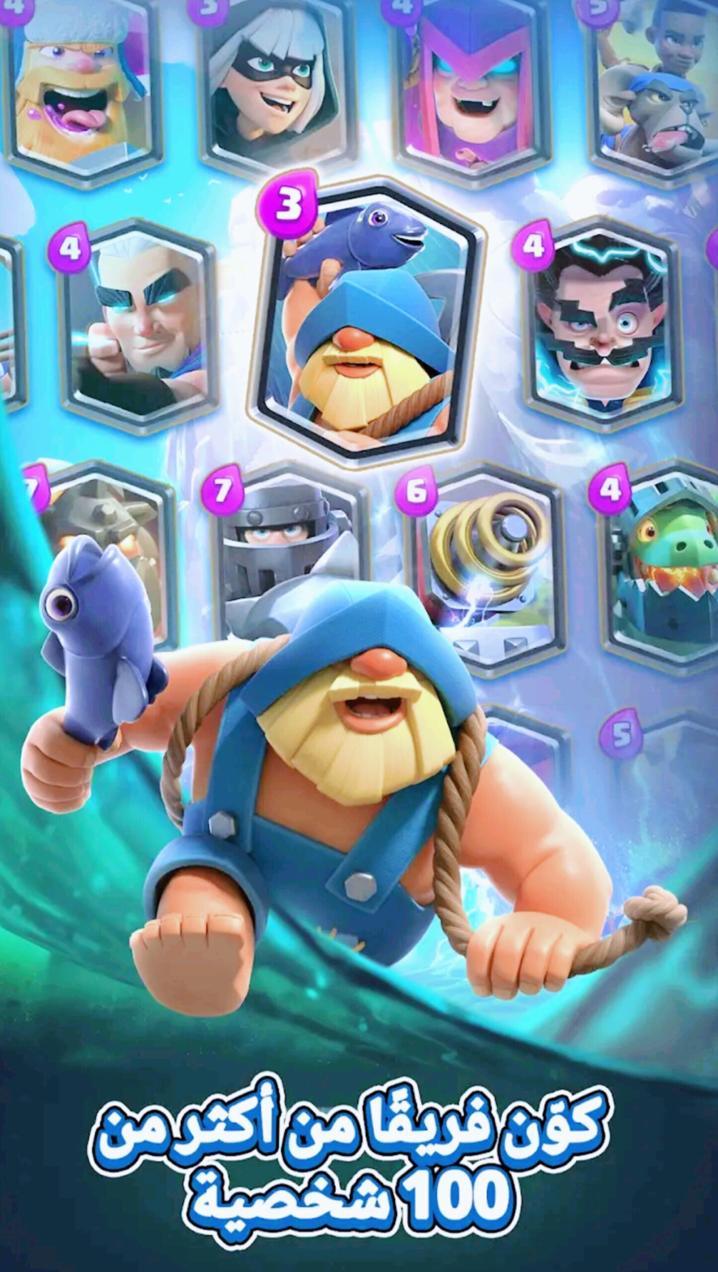 تنزيل كلاش رويال Clash Royale أخر إصدار 2025 8